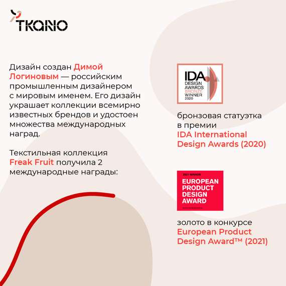 Банка для хранения бежевого цвета Freak Fruit, 1,25л