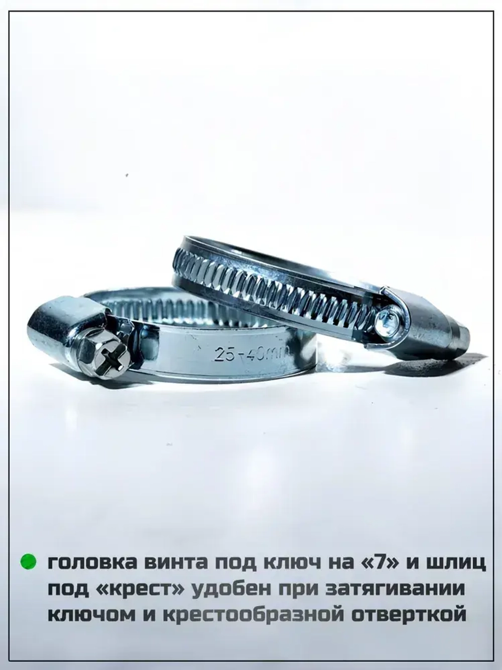 Хомут червячный 40-60 мм, 10 шт. (хомуты металлические для шланга)