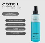 Несмываемый спрей-кондиционер INSTANT BEAUTY COTRIL, 250ml
