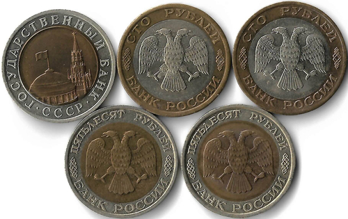 Набор из 5 монет 1991-1992 ММД и ЛМД 10, 50, 100 рублей (AU)