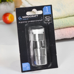 Аэратор универсальный поворотный, 1 режим