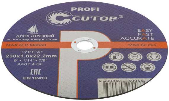 Диск отрезной 230 х 1,8 х 22 54С мет+нерж CUTOP 39982т