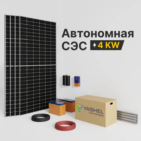 Автономная солнечная электростанция 4кВт "ЭКО-СОЛАР 4000/24"