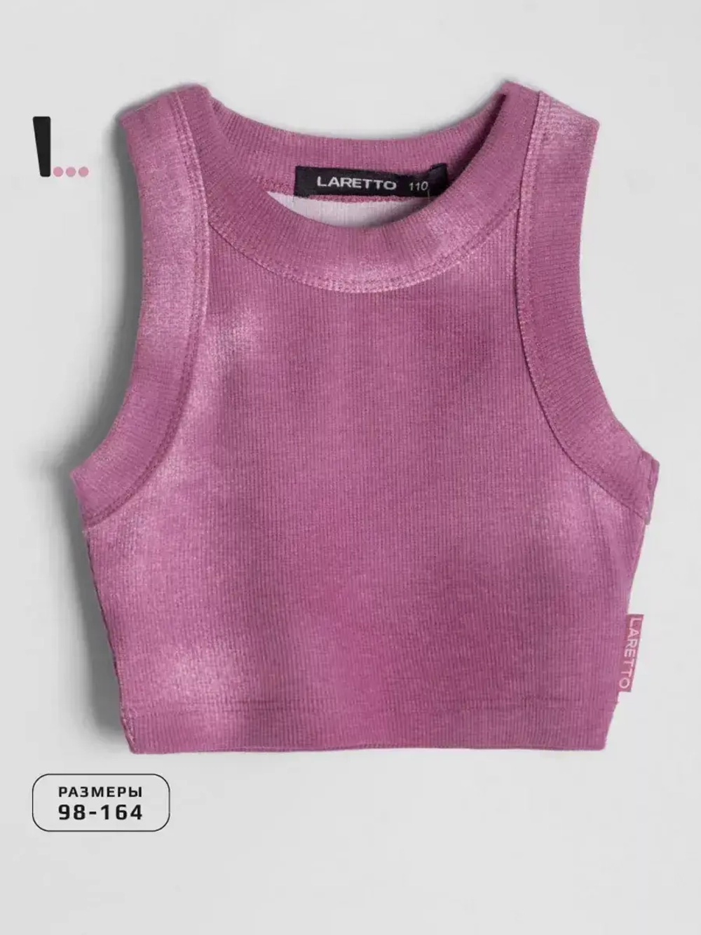 Летний кроп топ трикотажный детский варенка