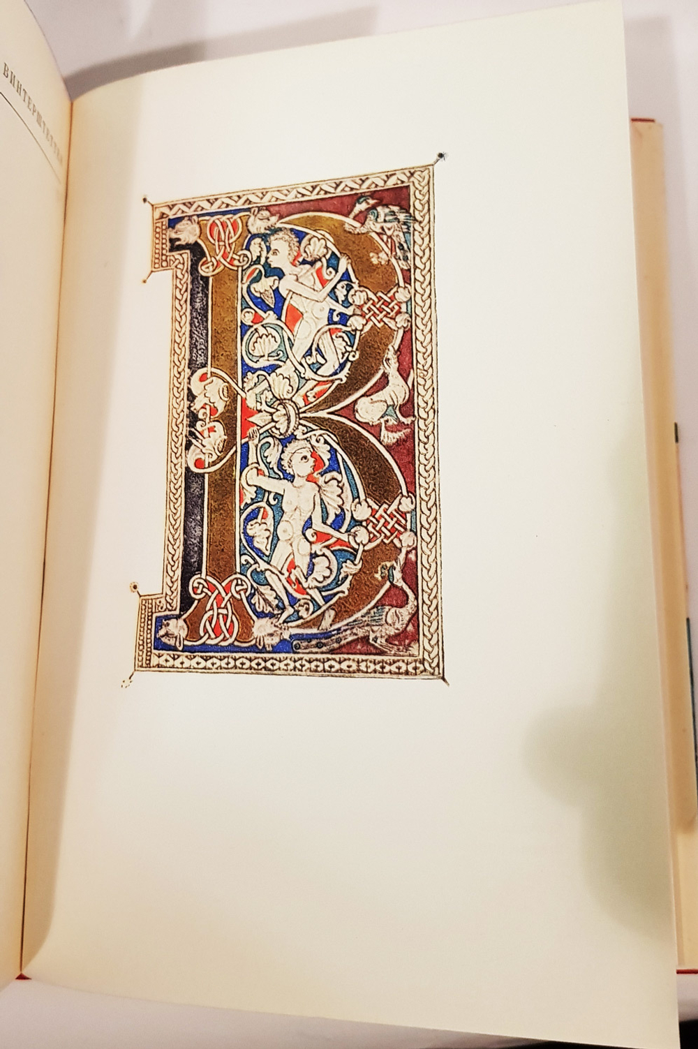 "Поэзия трубадуров. Поэзия миннезингеров. Поэзия вагантов".