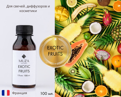 Exotic fruits (Экзотические фрукты)