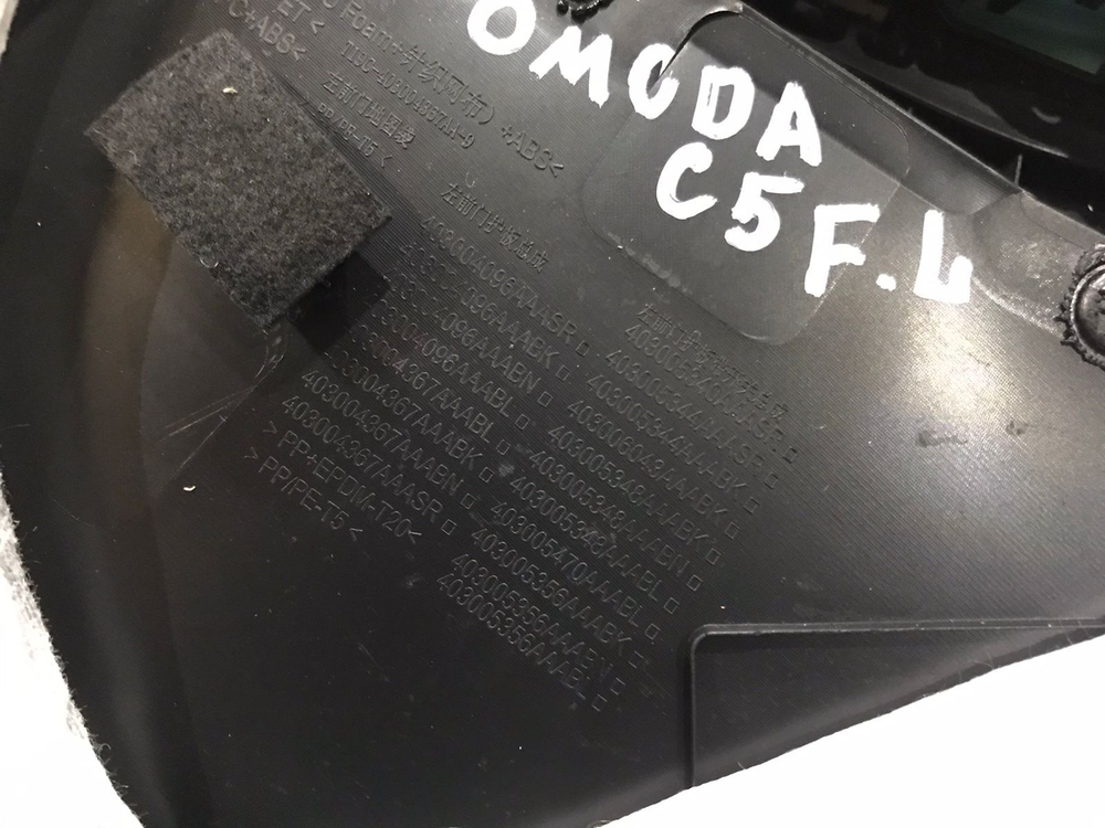 Обшивка двери OMODA C5 2024
