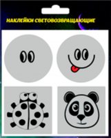 Светоотражающие наклейки