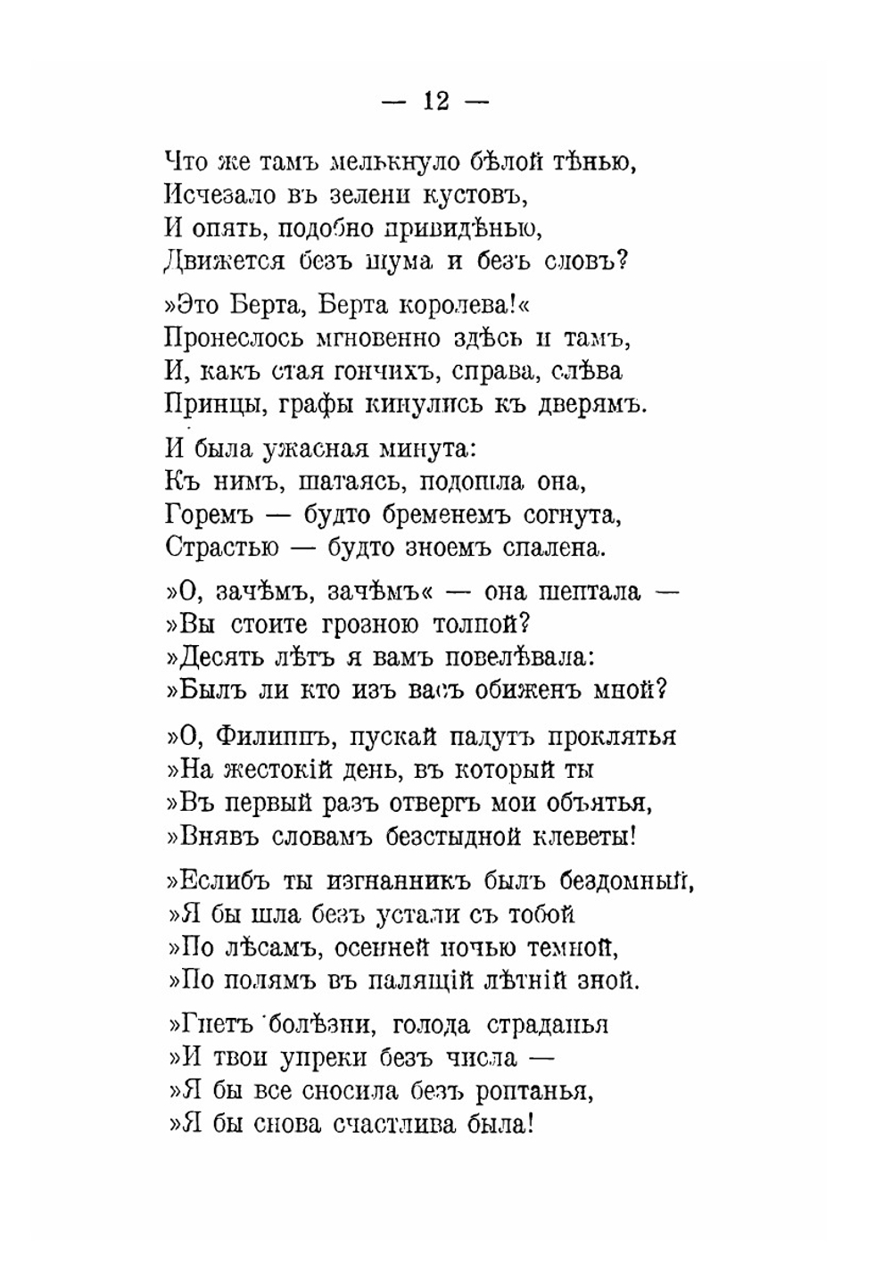 Сборник стихотворений известных русских поэтов | Е. М. Салькова