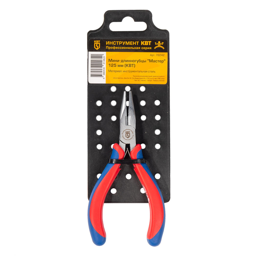 longnose-master-mini_userpack_-1852255019.jpg