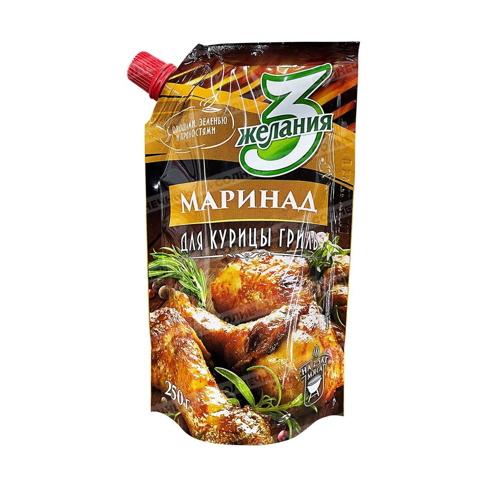 Маринад 3 желания для курицы гриль 250 гр
