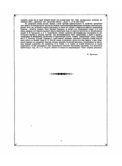 Павел Андреевич Федотов его произведения | Ф. И. Булгаков; П.А. Федотов