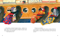 Гастроли на юг