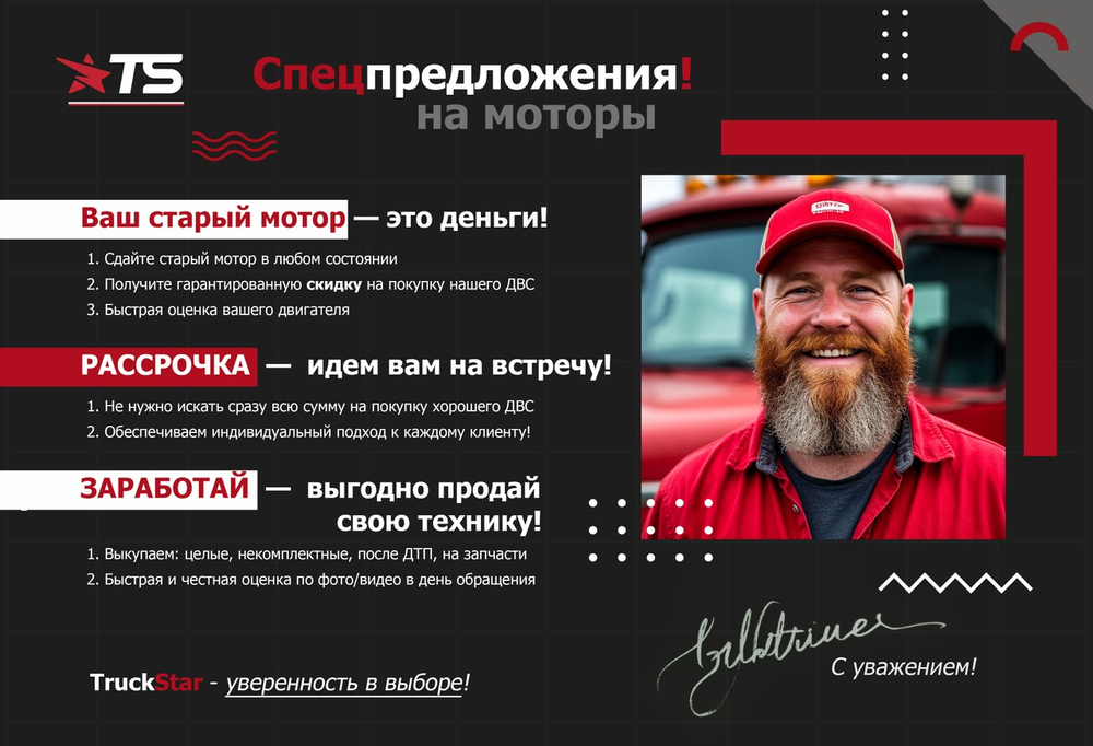 Двигатель в сборе DC13 PDE 440 л.с. 2019г.