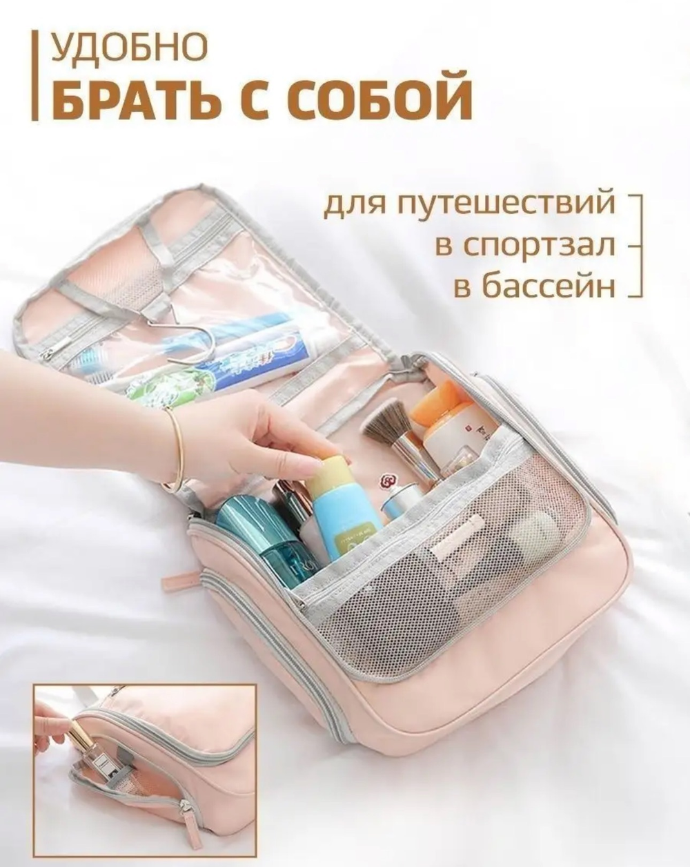 Органайзер ПУТЕШЕСТВЕННИК ЛЮКС