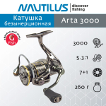 Катушка безынерционная Arta 4000