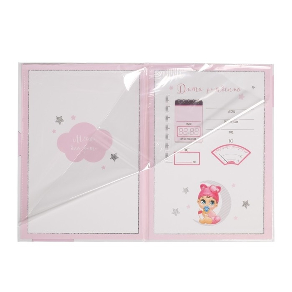 4816399 Свидетельство о рождении "Малышка", 15 х 22 см.   4816399