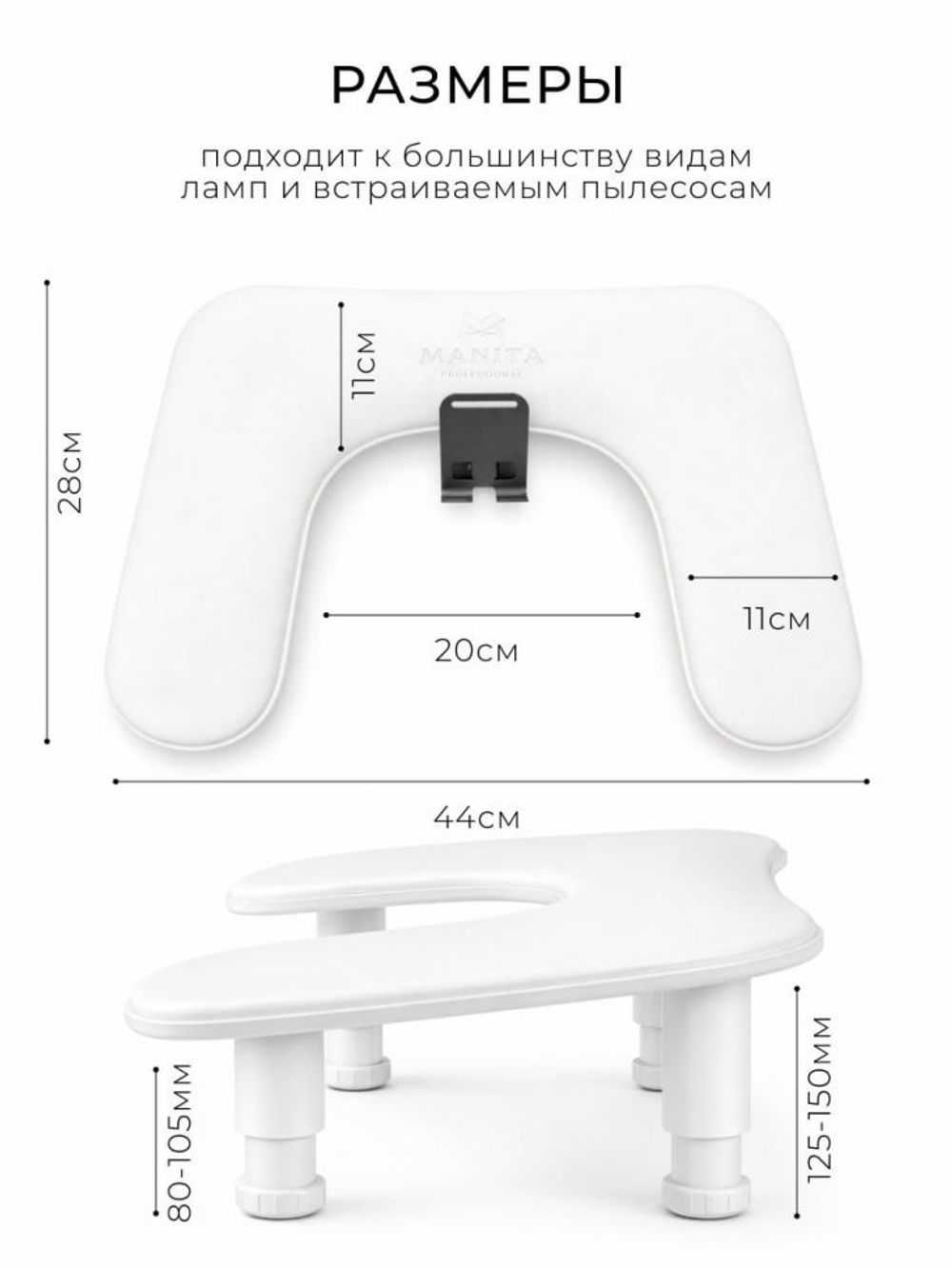 Manita Professional Подставка маникюрная для рук с держателем для телефона, белая