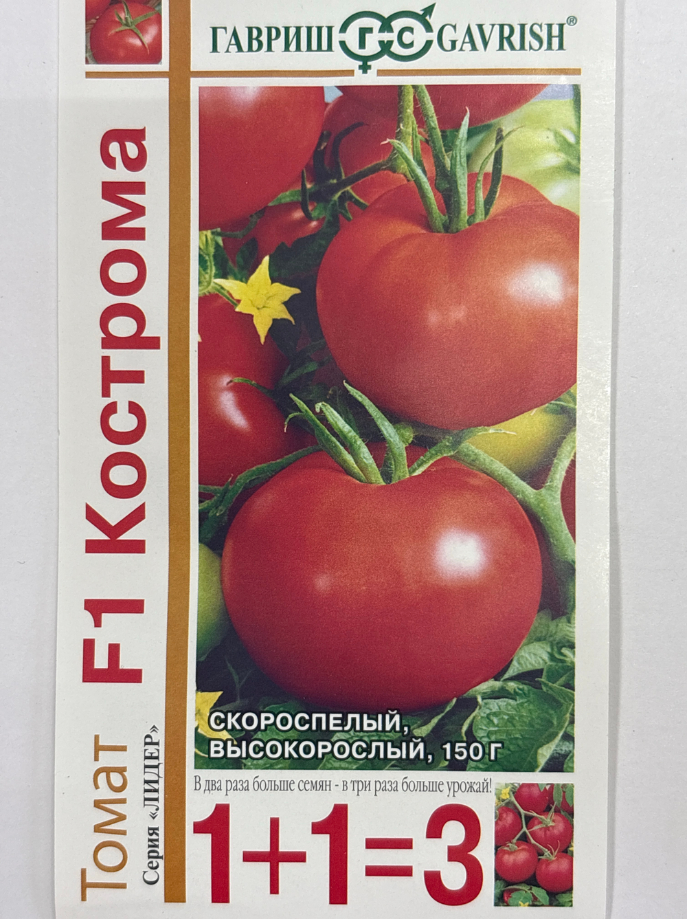 Томат Кострома F1 1+1/24 шт СР СМТ-178