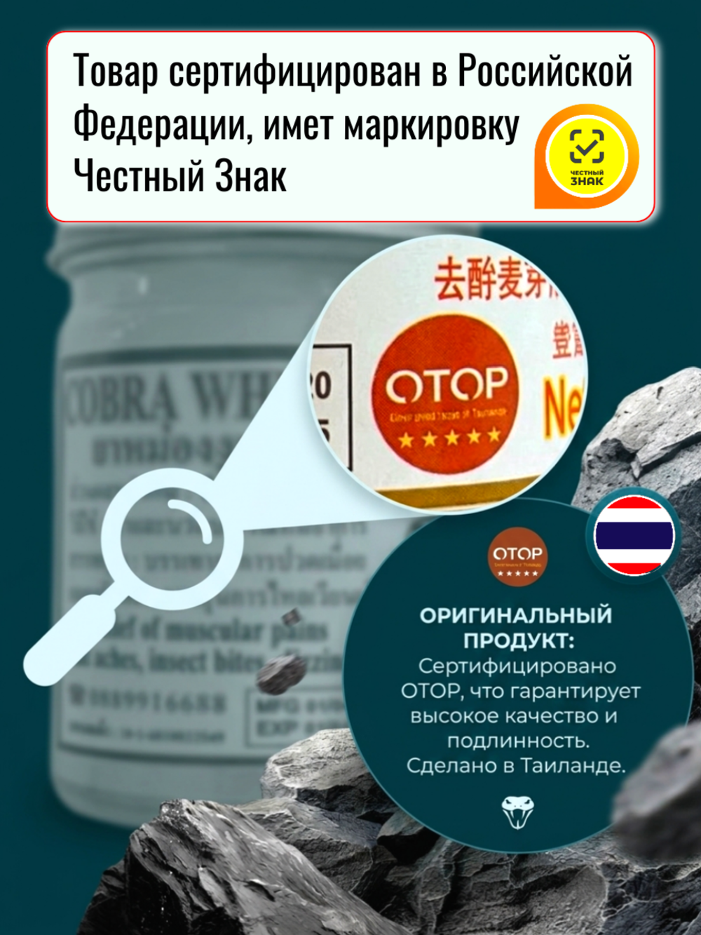 Белый тайский бальзам на основе жира и яда кобры White Cobra Balm, 50 гр.