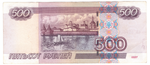 Банкнота 500 рублей 1997 год. (Модификация 2004 год) серия нИ 4390066 XF