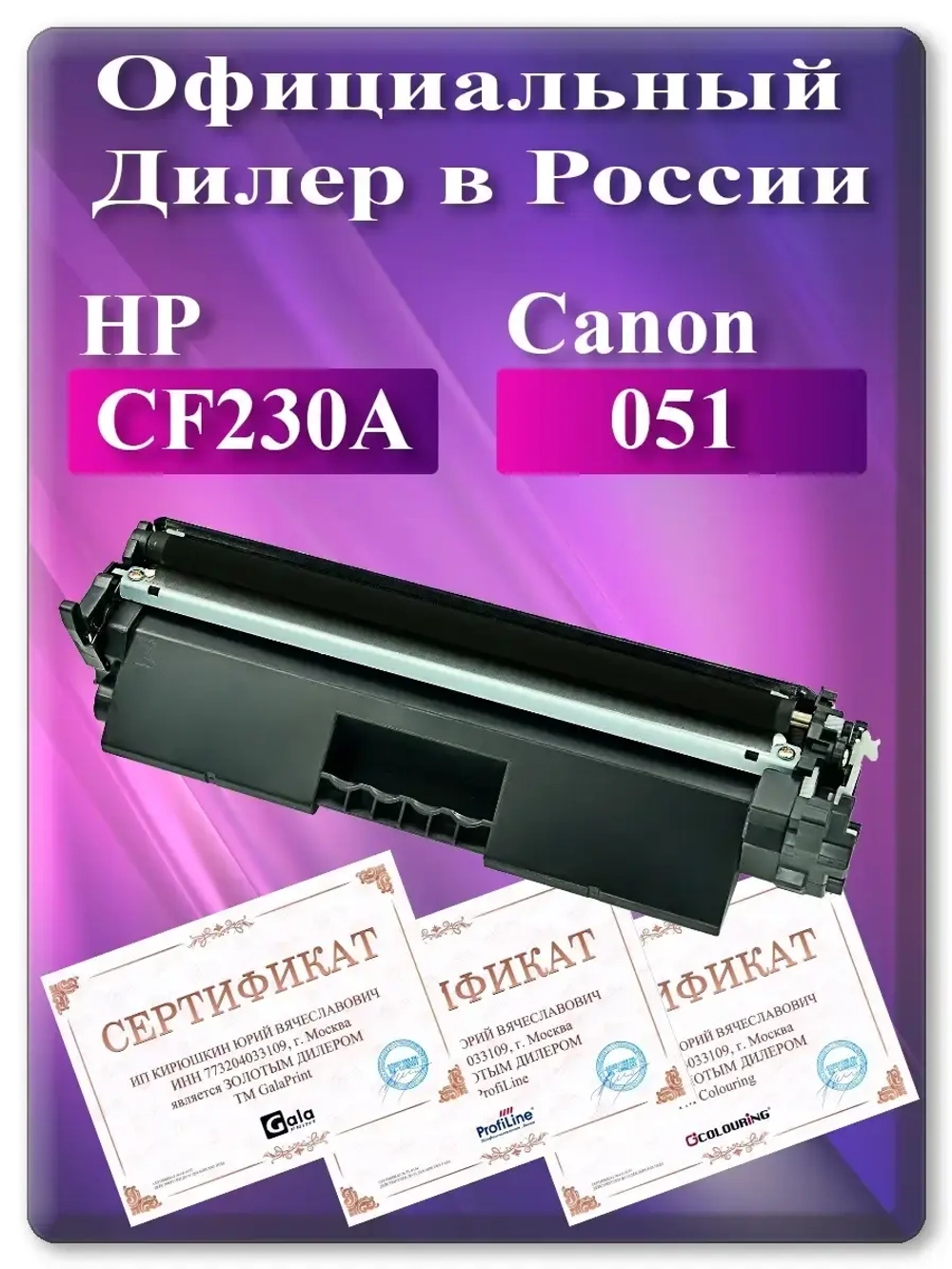 Картридж лазерный (30A) CF230A/ Canon 051 Ресурс 1600 копий.