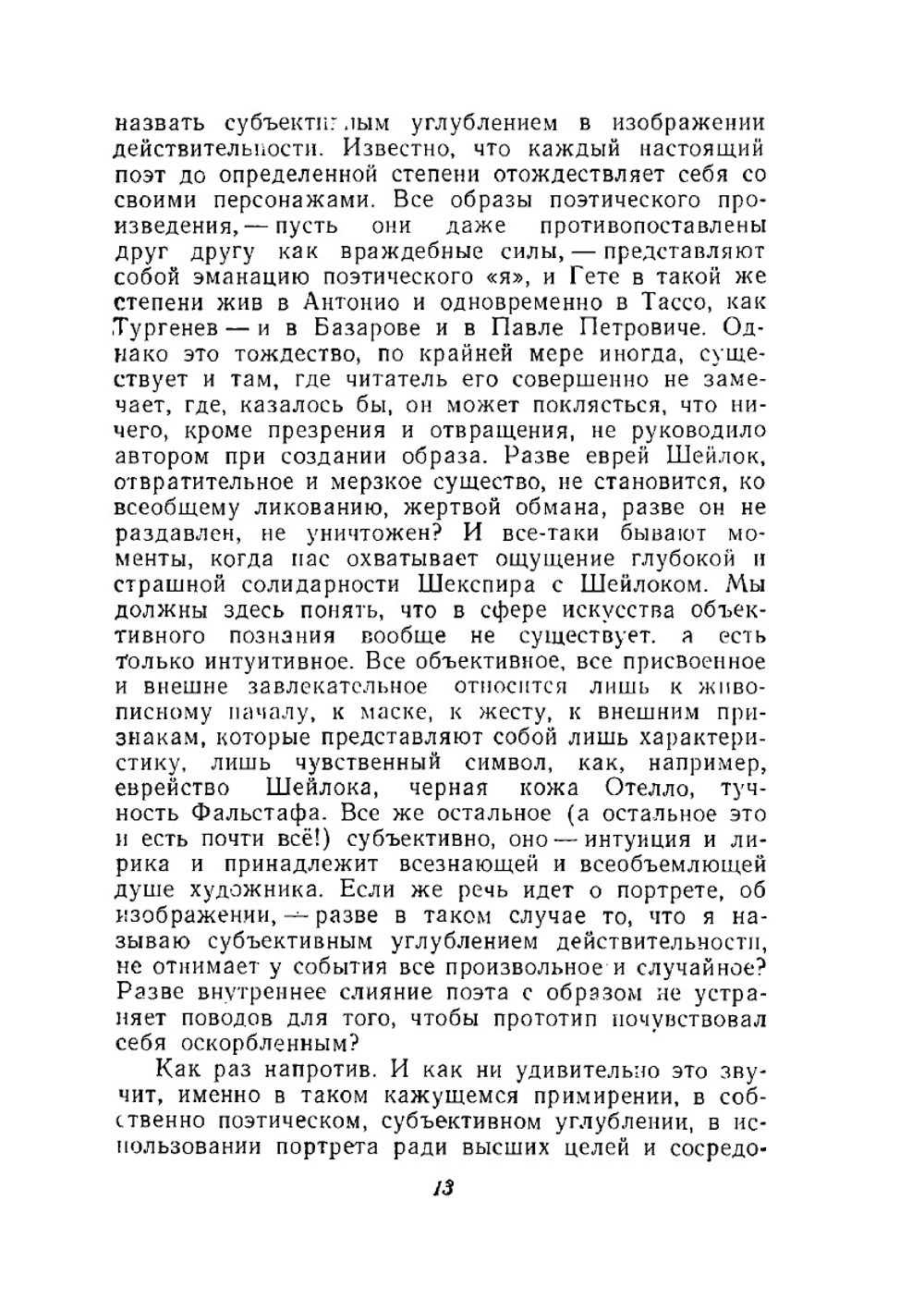 Собрание сочинений в десяти томах. Том IX | Томас Манн