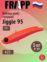 Воблер (Vib) Frapp Jiggle 85 24g #26