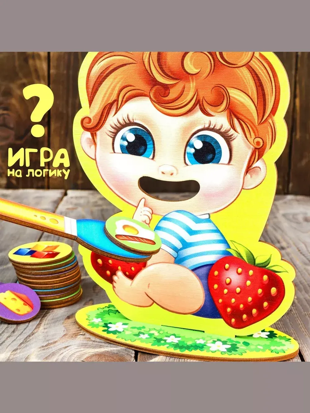 Развивающая игра Накорми меня