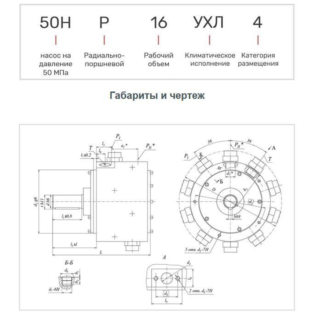 50НР16