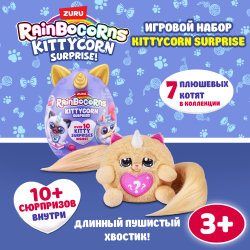 Игрушка Rainbocorns Kittycorn маленький котенок 92104TQ2-S002