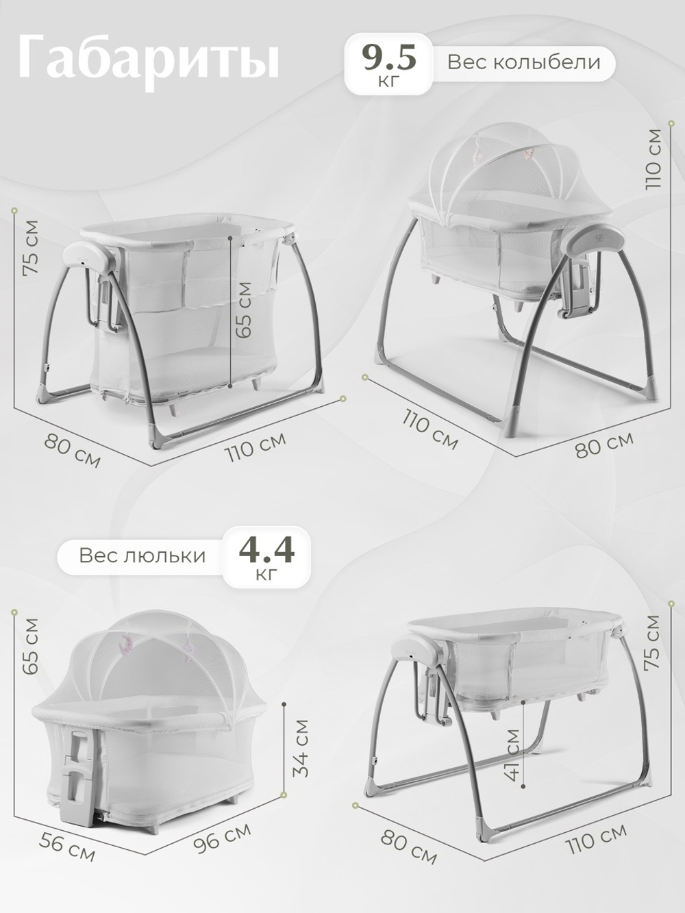 Кроватка колыбель приставная 4в1 Sweet Baby Melodia White