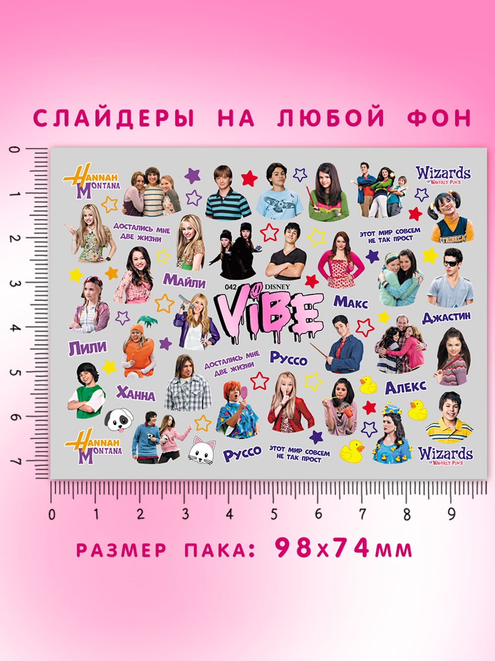 Дисней 042