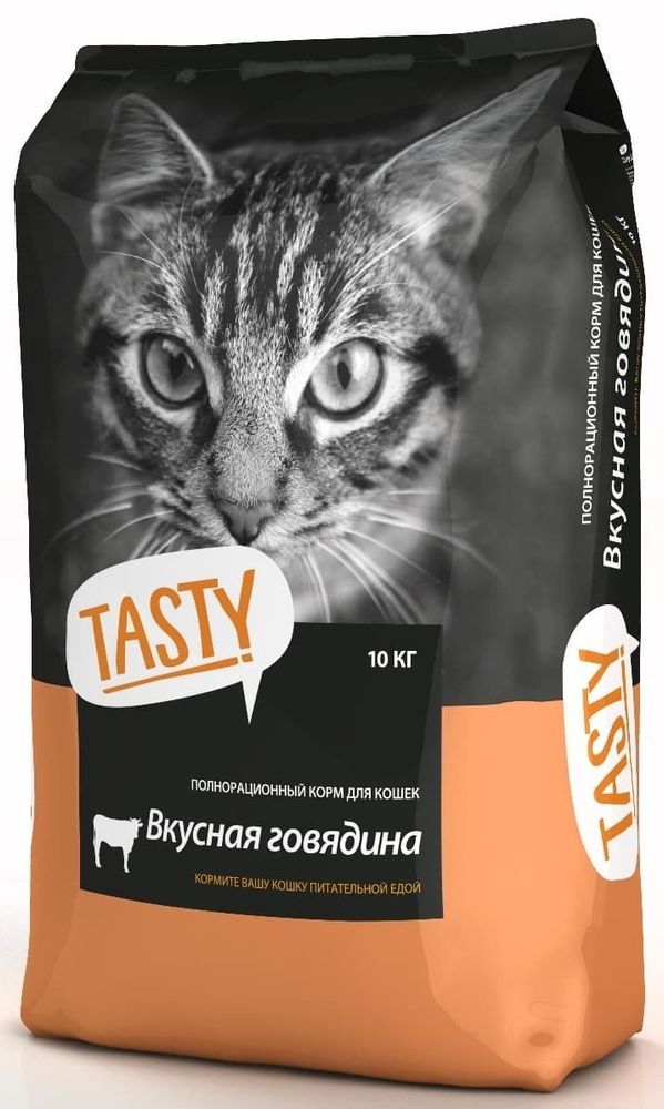 *TASTY 10кг полнорационный корм для взрослых кошек с говядиной