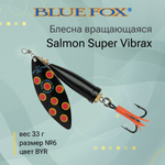Блесна для рыбалки вертушка Salmon Super Vibrax 6 /BYR