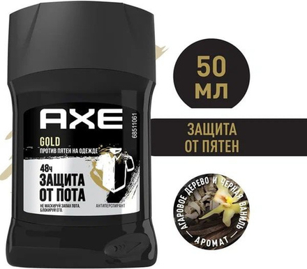 Axe 50мл. карандаш муж. Signature Защита от пятен