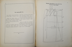 Платонов Т. А. Первый в России специальный самоучитель кройки дамского верхнего платья. 1913