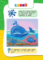 Годовой курс занятий: для детей 2-3 лет