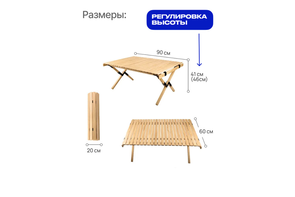 Стол туристический RoadLike Wood Натуральный