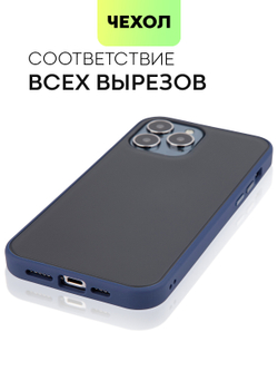 Чехол BROSCORP для Apple iPhone 13 Pro Max оптом (арт. IP13PROMAX-ST-TPU-BLUE)