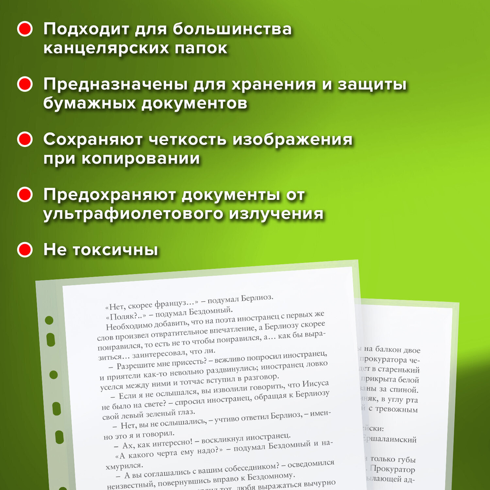 Файлы перфорированные ЭКОНОМ А4 STAFF комплект 100 шт. гладкие 22 - 25 мкм (10 штук в упаковке)