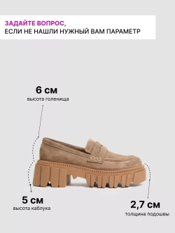 510211/Лоферы женские