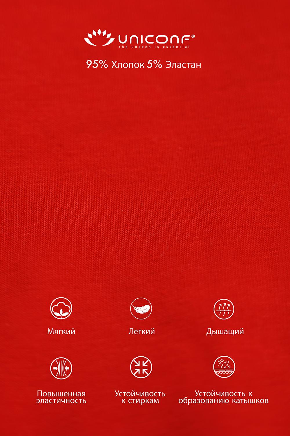 Мужские трусы BB107 Красный Uniconf