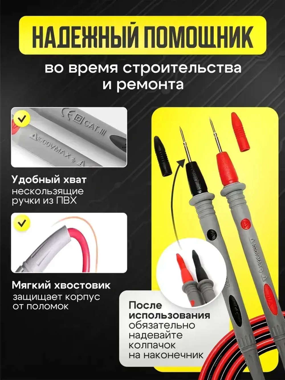 Щуп токоизмерительный 1000 В 20 А, Зажим крокодил на щупы для мультиметра