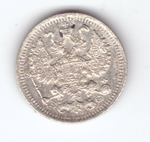 5 копеек. Николай II. СПБ-ВС. 1915 год. XF-