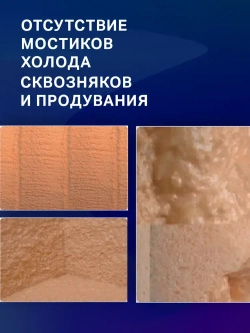 Комплект Напыляемый утеплитель Polynor, 12 штук. (Полинор Бокс)