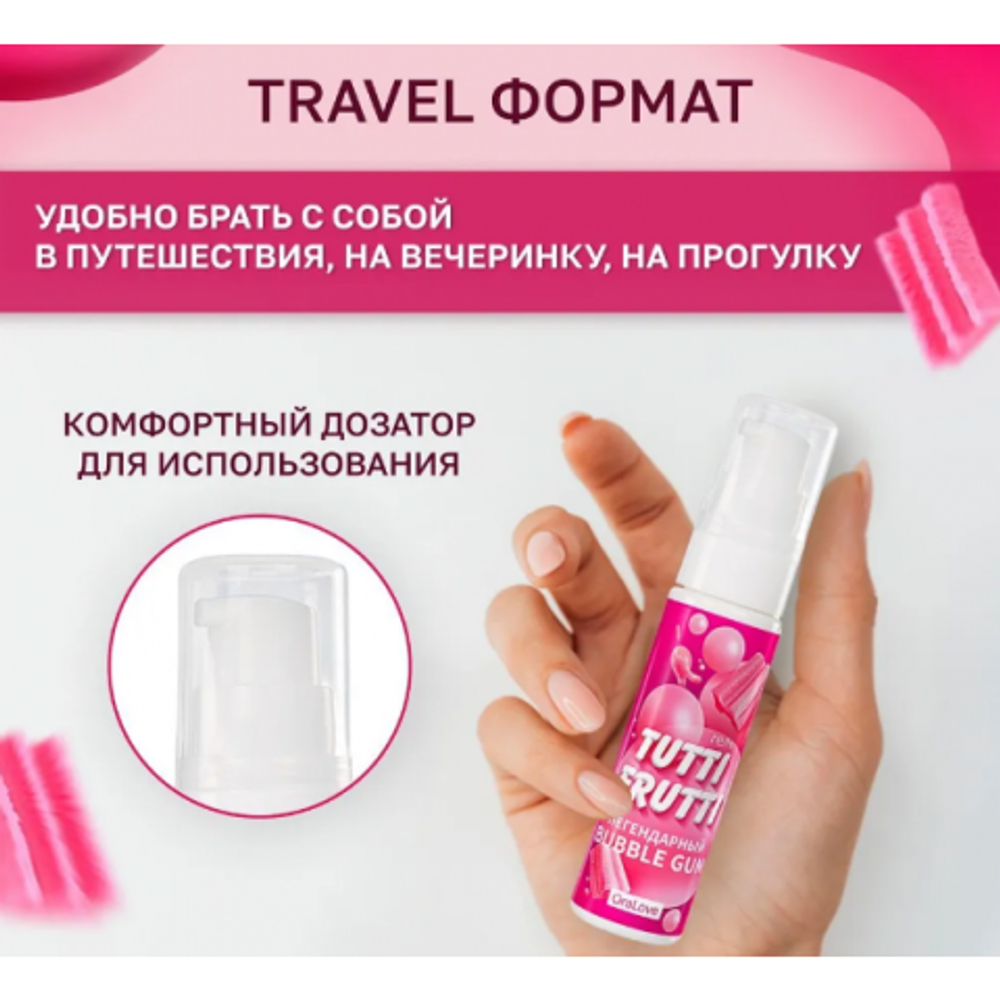 Интимный гель TUTTI-FRUTTI BUBBLE GUM 30 г.