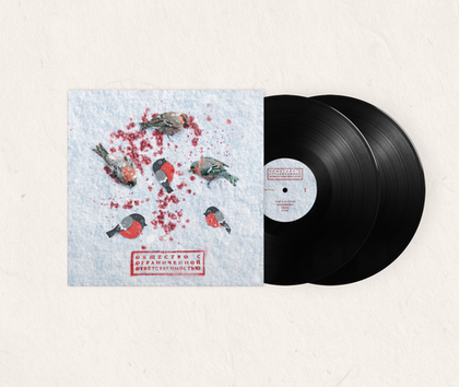 2LP: Аффинаж — Общество с ограниченной ответственностью (Black Vinyl)