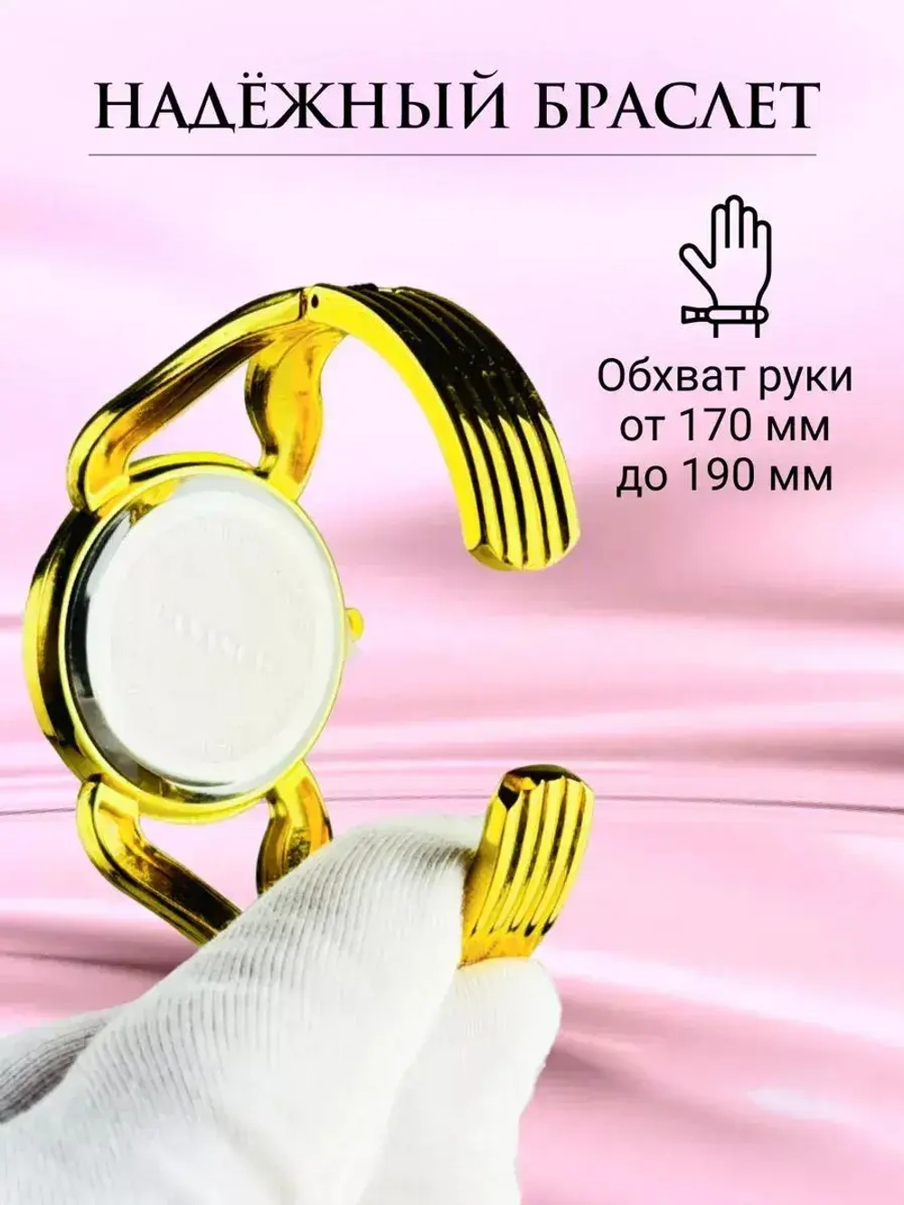 Часы-браслет кварцевые CANSNOW, золотистый W8180-01
