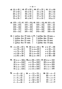 Сборник задач по математике. Для школ I ступени. Часть 2 | К.П. Аржеников